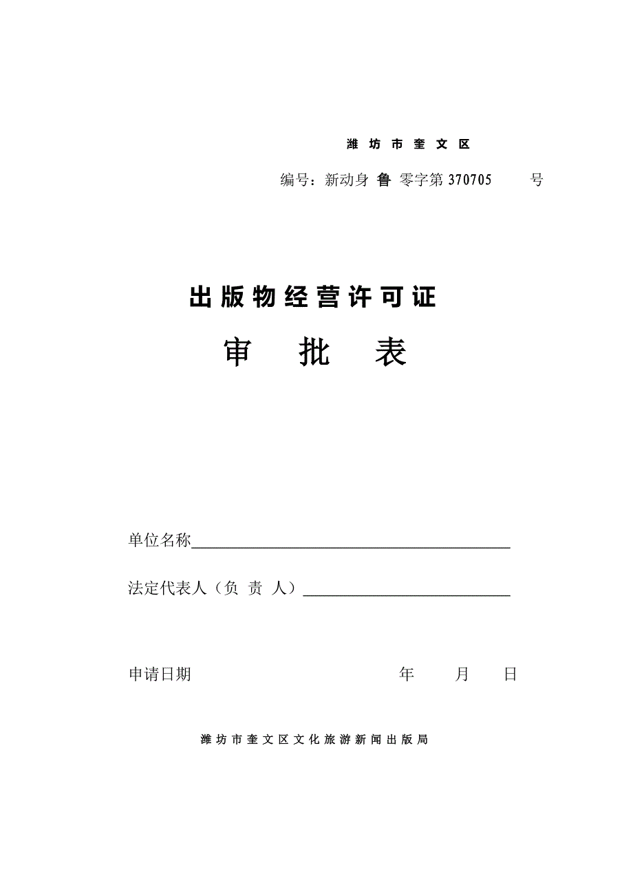 设立图书2013课件资料_第3页