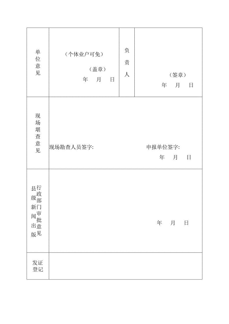 设立图书2013课件资料_第5页