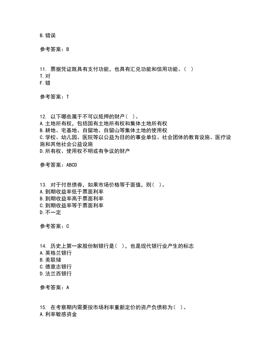 大连理工大学21春《商业银行经营管理》离线作业2参考答案37_第3页