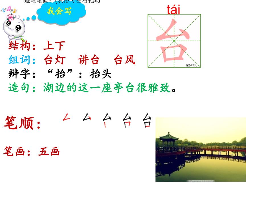 部编一下语文荷叶圆圆PPT_第3页