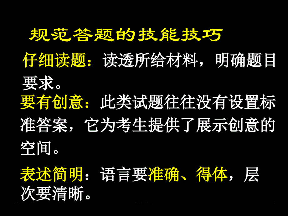 中考语文综合实践复习ppt课件_第3页