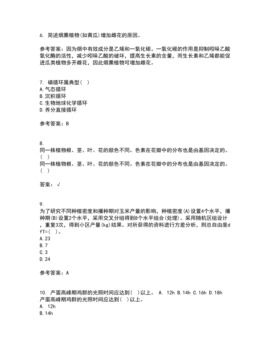 东北农业大学21秋《农业生态学》在线作业一答案参考8_第2页