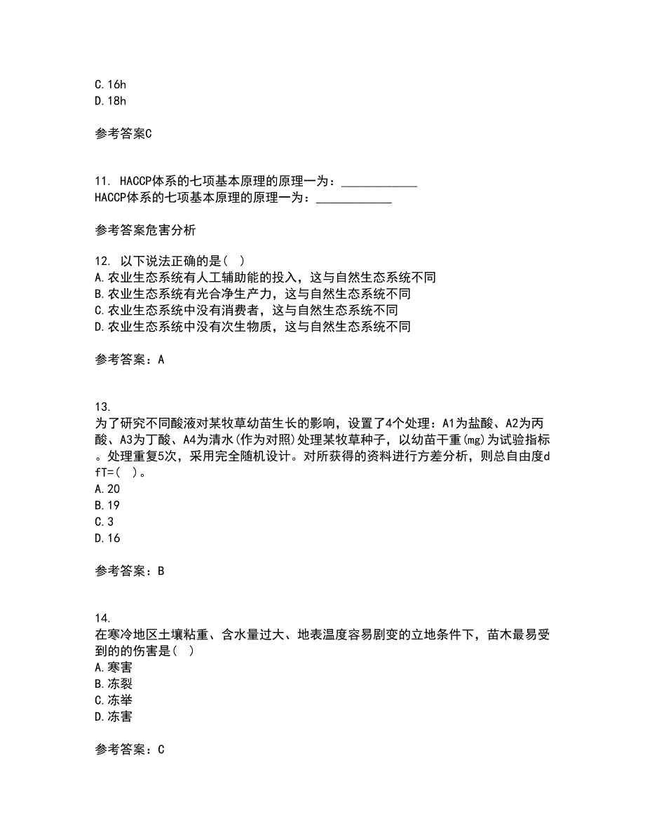 东北农业大学21秋《农业生态学》在线作业一答案参考8_第3页