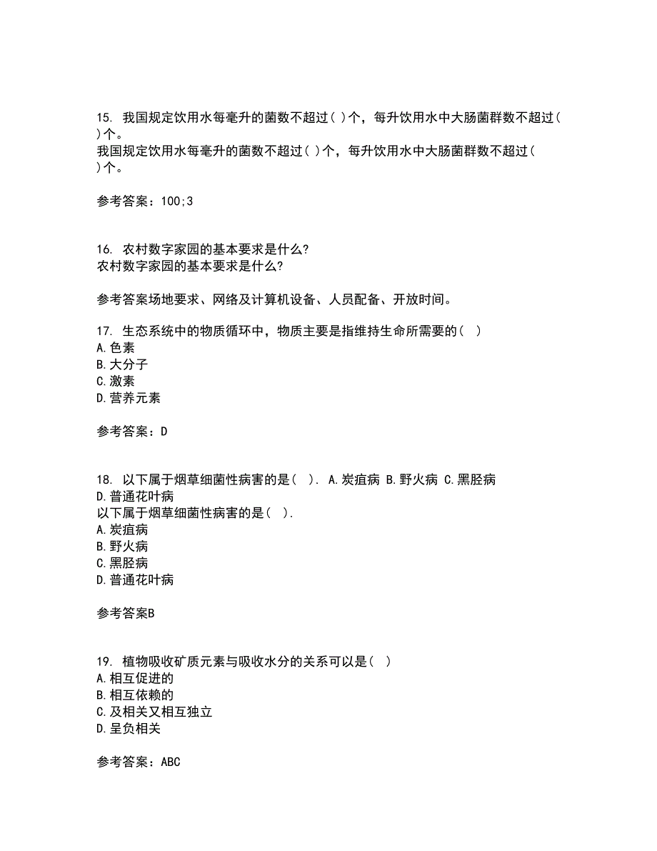 东北农业大学21秋《农业生态学》在线作业一答案参考8_第4页