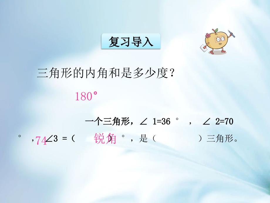 【北师大版】四年级下册数学：2.4三角形边的关系ppt课件_第4页