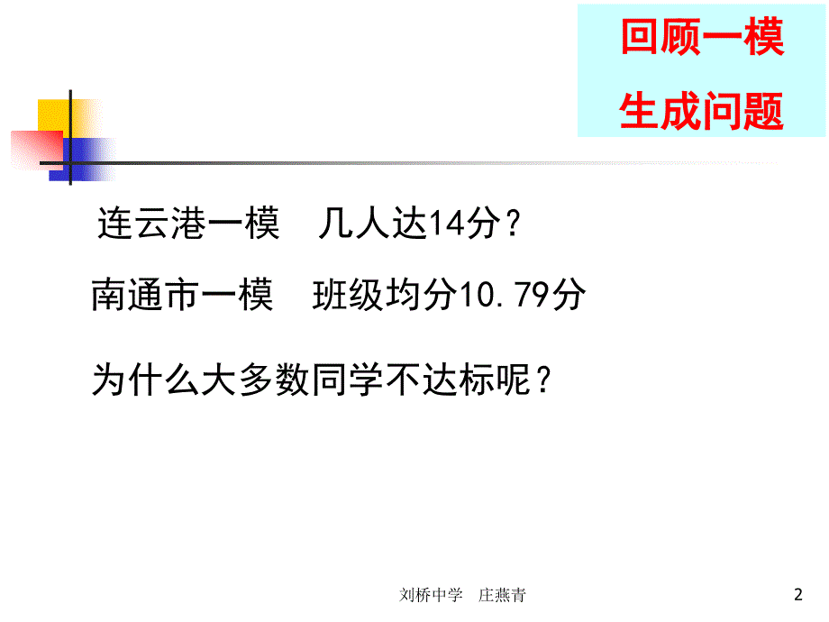 如何快速读懂散文_第2页