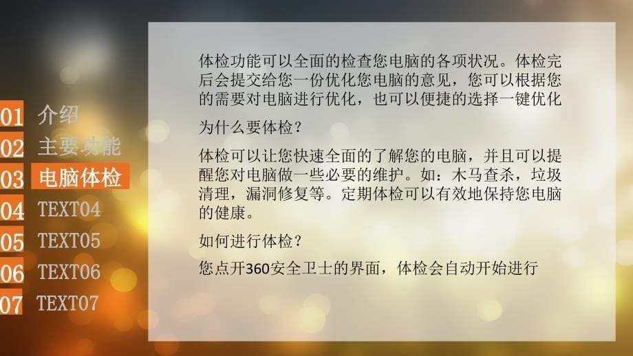 功能需求与非功能需求.ppt_第5页