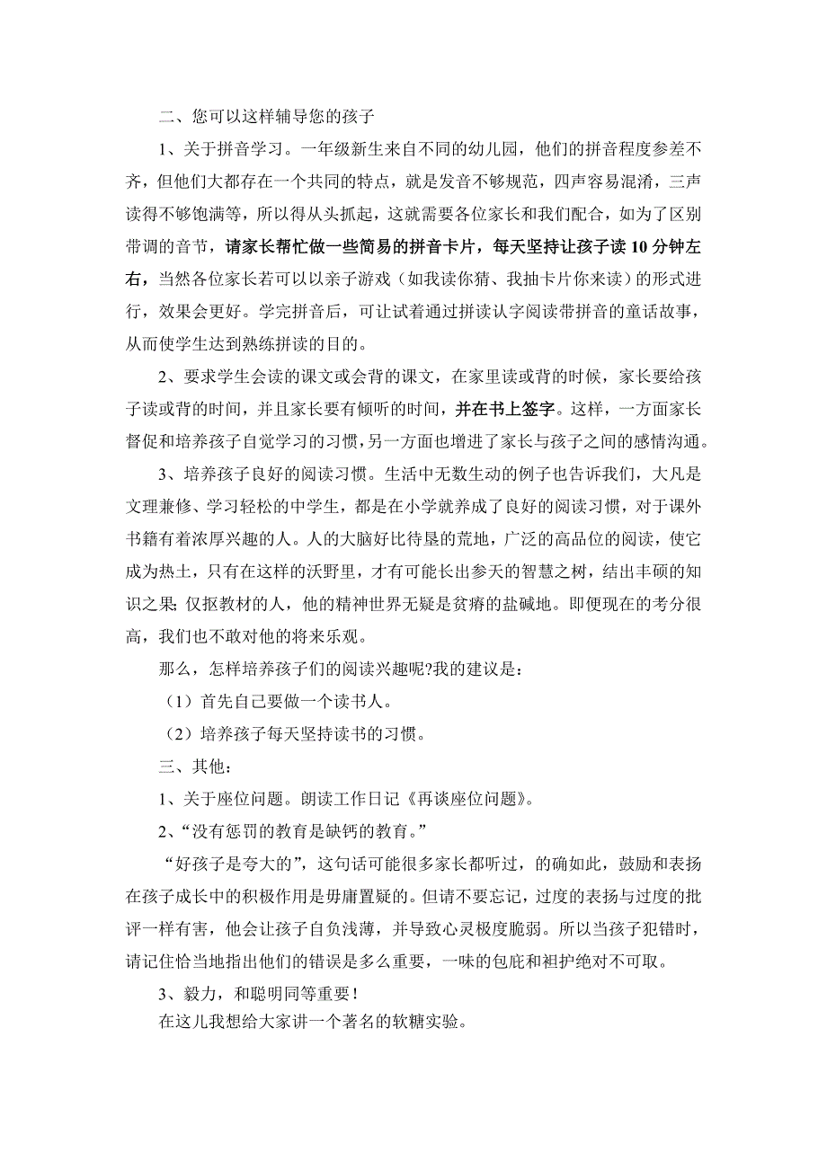 您可以这样辅导孩子.doc_第1页