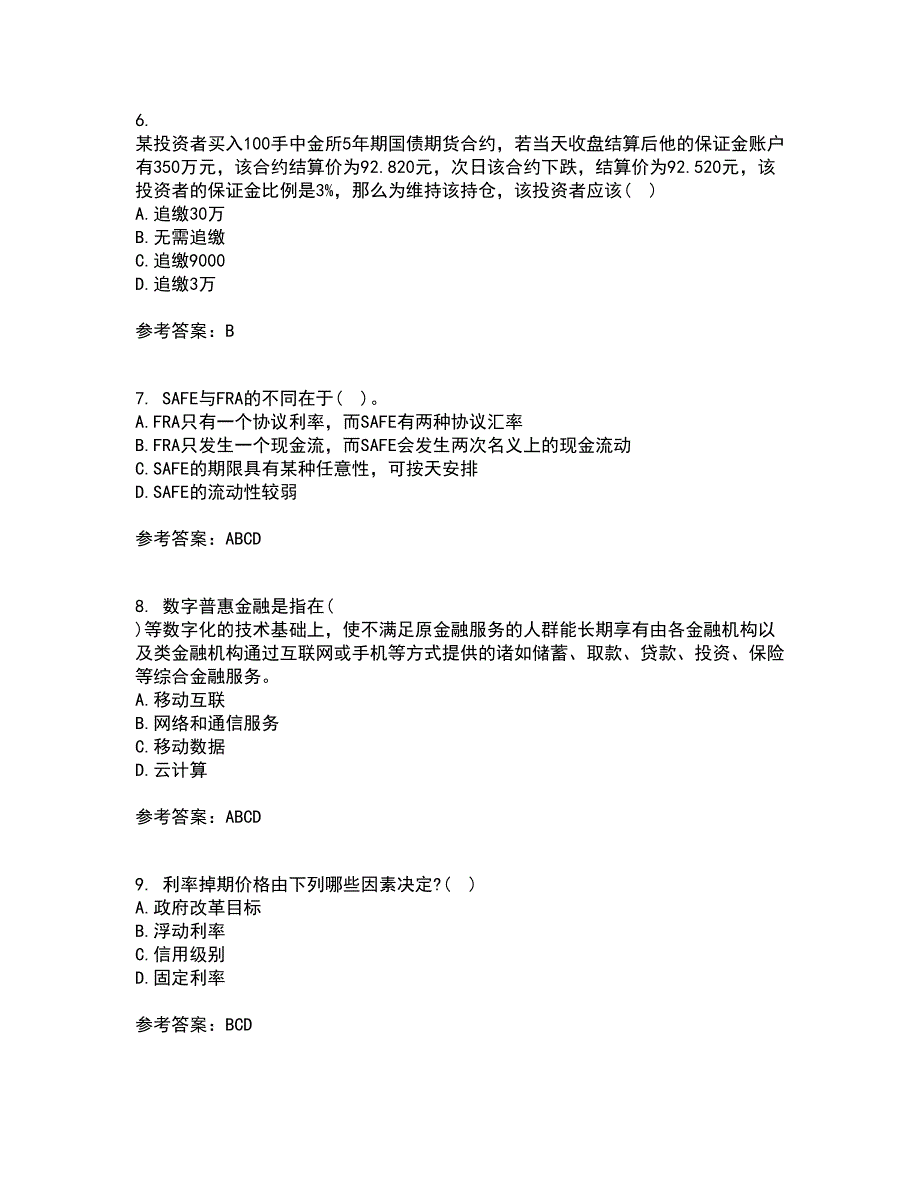 南开大学21秋《金融工程学》在线作业一答案参考41_第2页