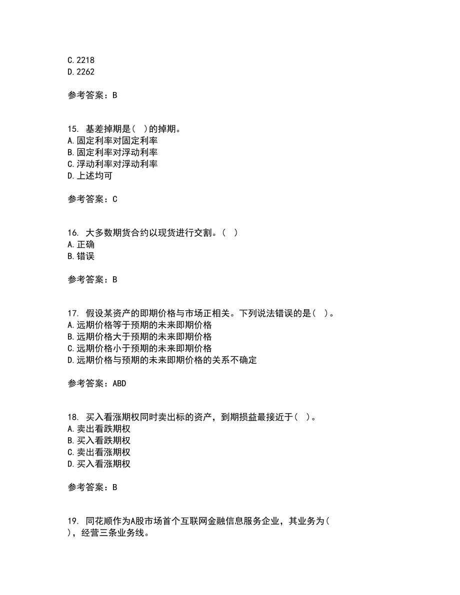 南开大学21秋《金融工程学》在线作业一答案参考41_第4页