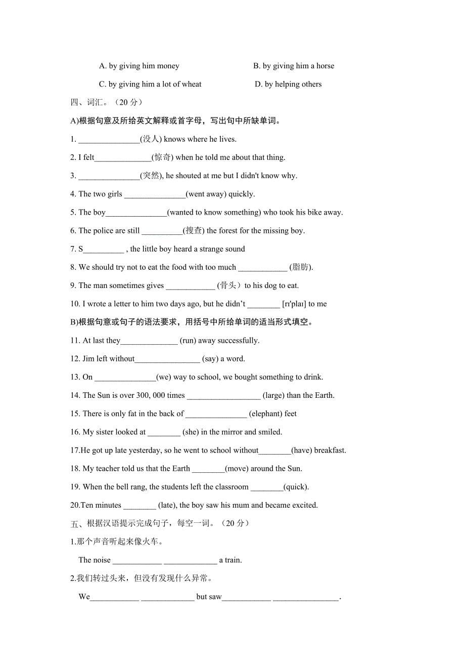 牛津译林版英语七年级下册Unit4-检测卷(含答案)_第5页