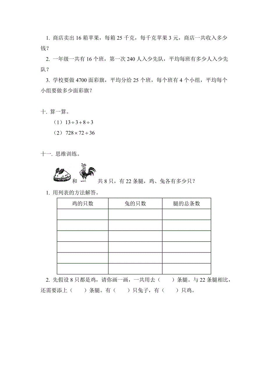 简便计算模拟试题_第3页