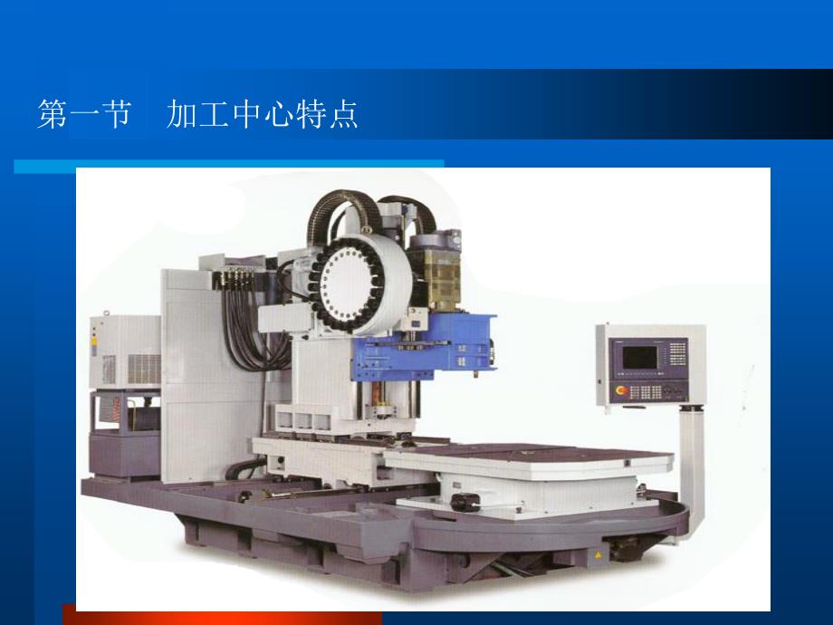 加工中心编程操作与实例_第3页