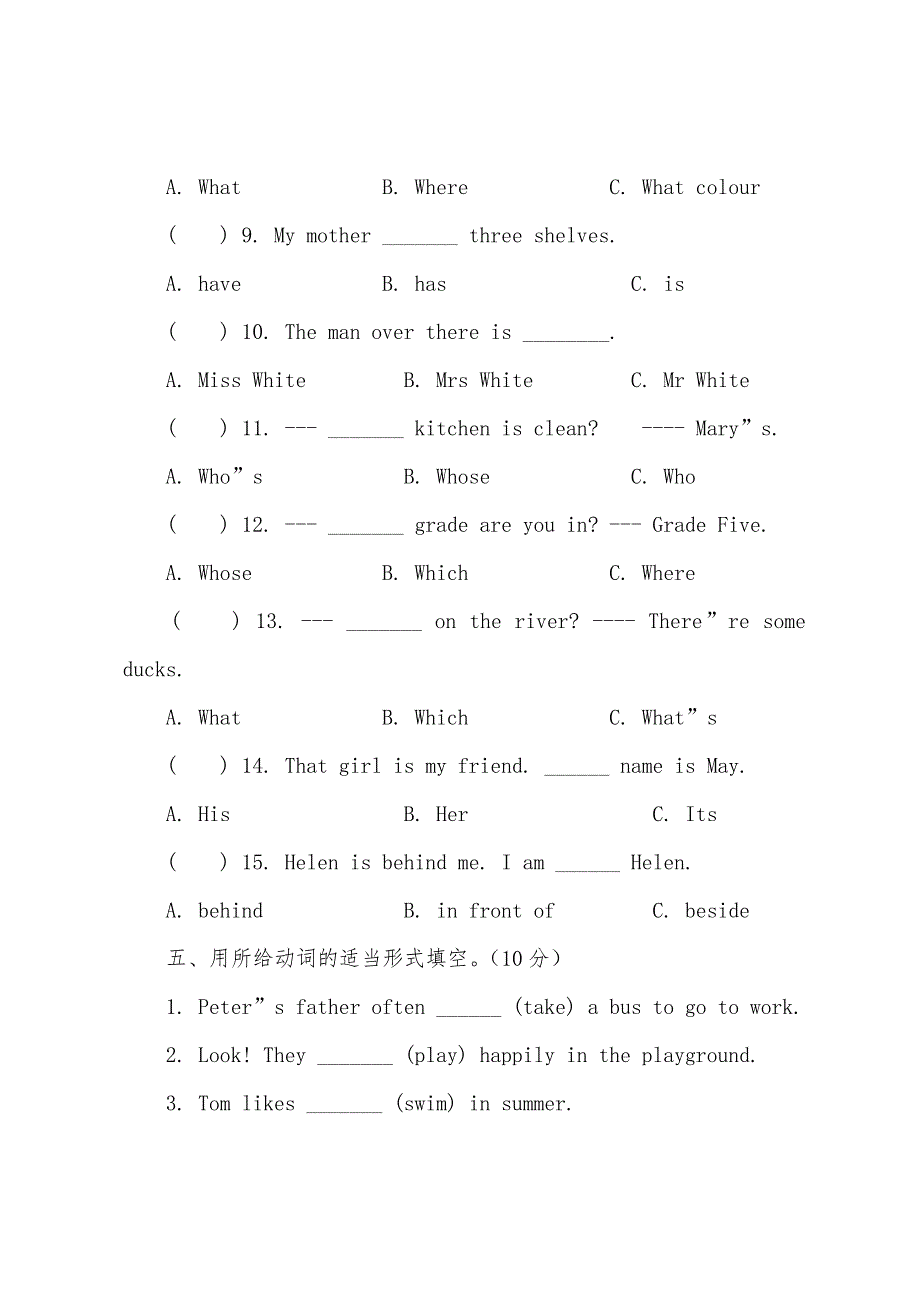 2022小升初英语周周练(10卷).docx_第4页