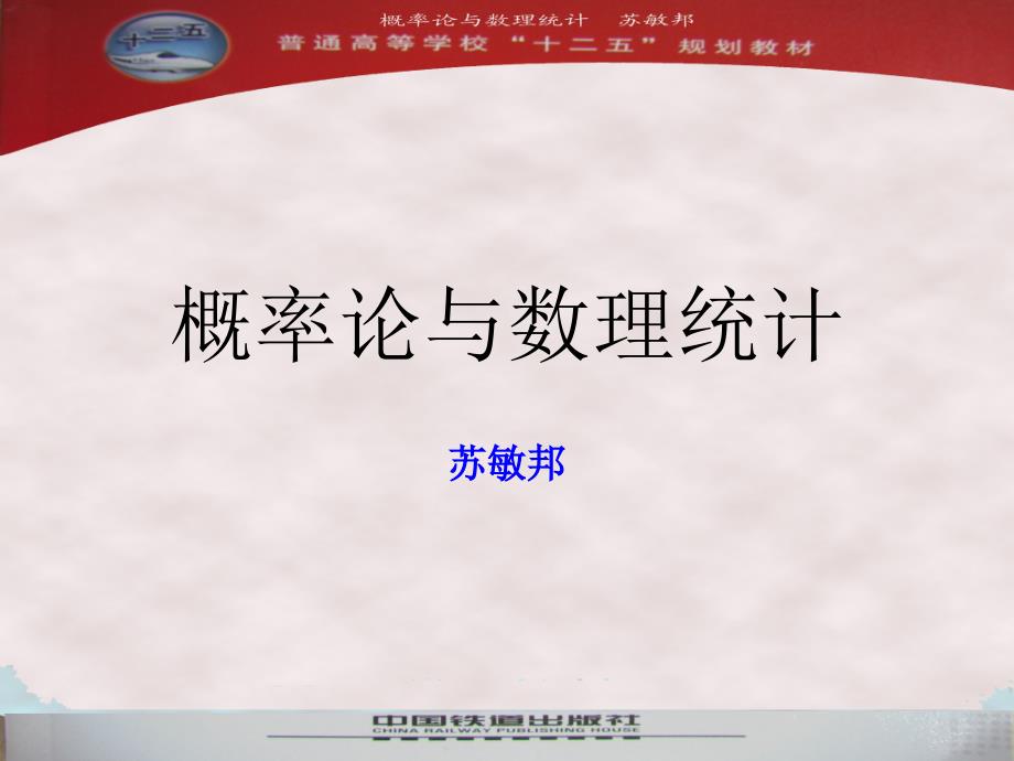 条件分布与随机变量的独立性课件_第1页