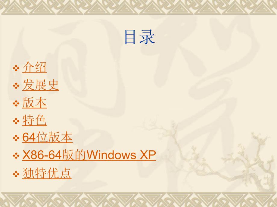 WindowsXp的认识_第2页