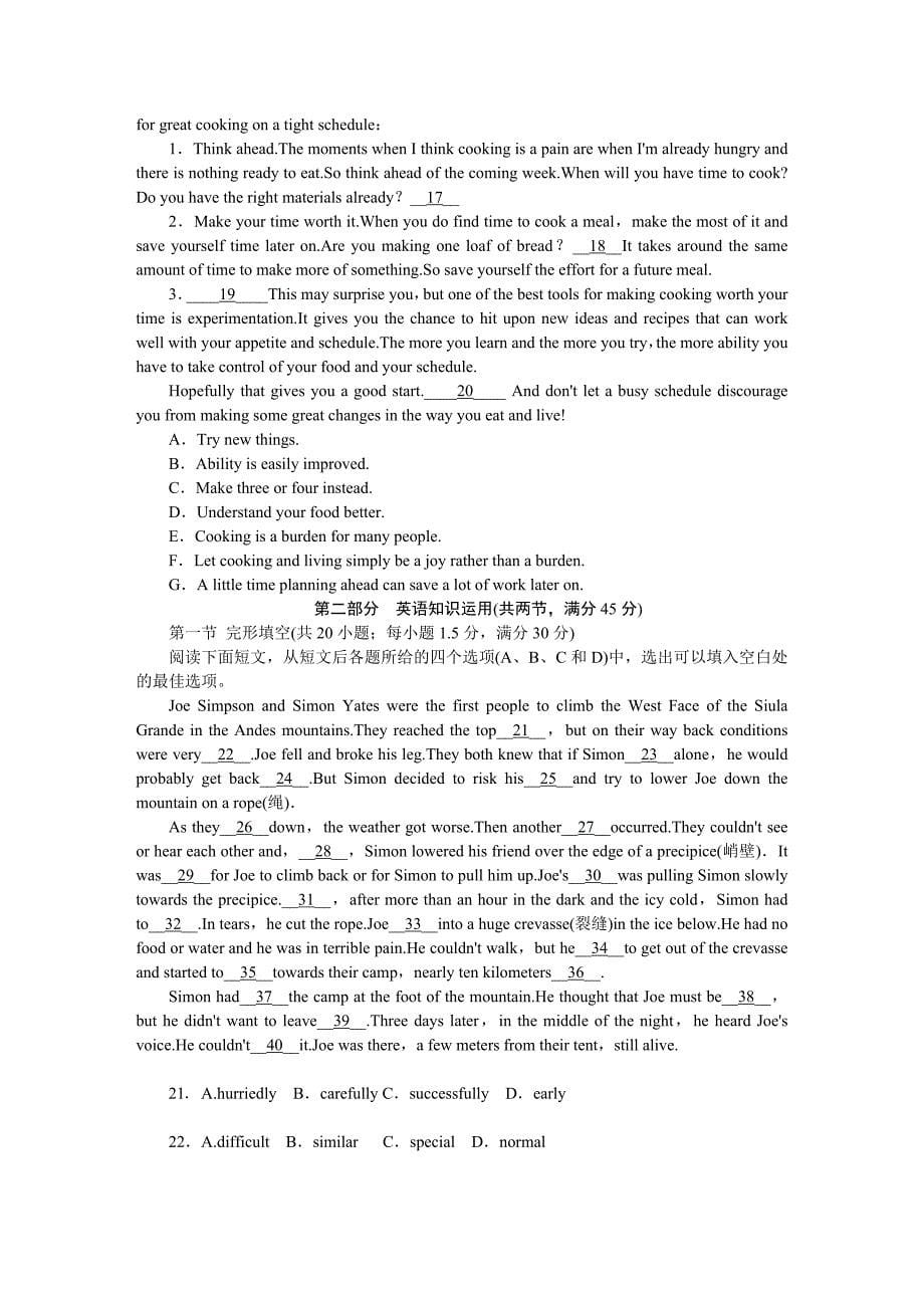 2016年新课标全国高考英语模拟试题一_第5页