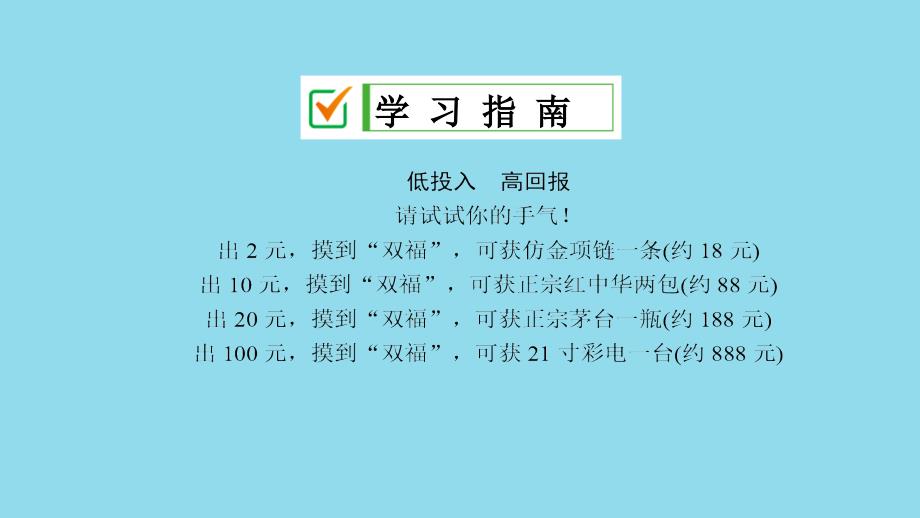 七年级数学上册 第1章 走进数学世界课件 （新版）华东师大版_第3页