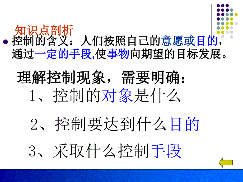 控制与设计章节复习.答案_第4页