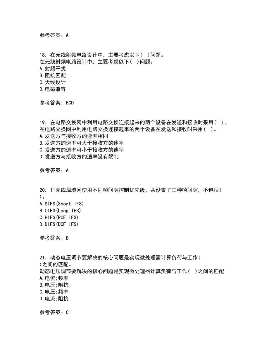 吉林大学21秋《物联网技术与应用》平时作业2-001答案参考1_第5页