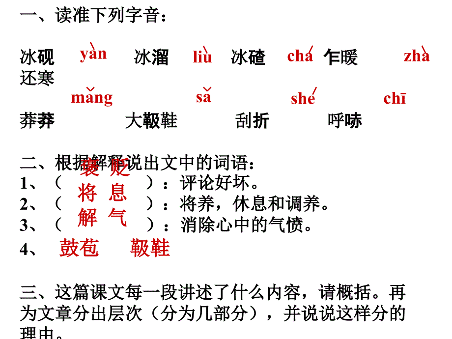 风详解PPT课件_第4页