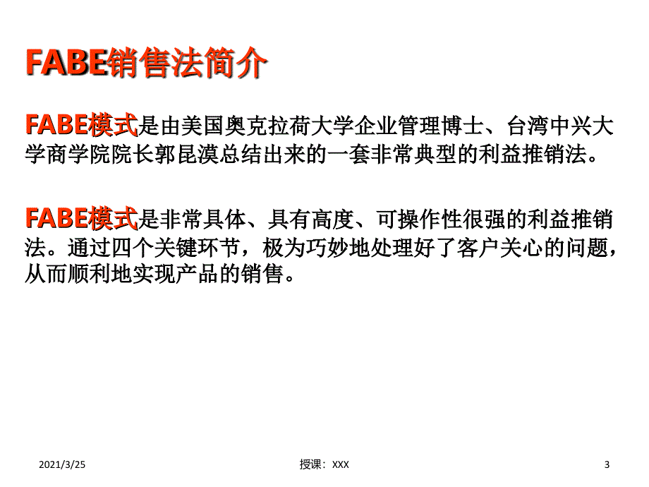 产品模压训练PPT课件_第3页