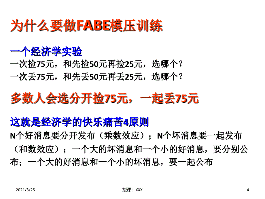 产品模压训练PPT课件_第4页