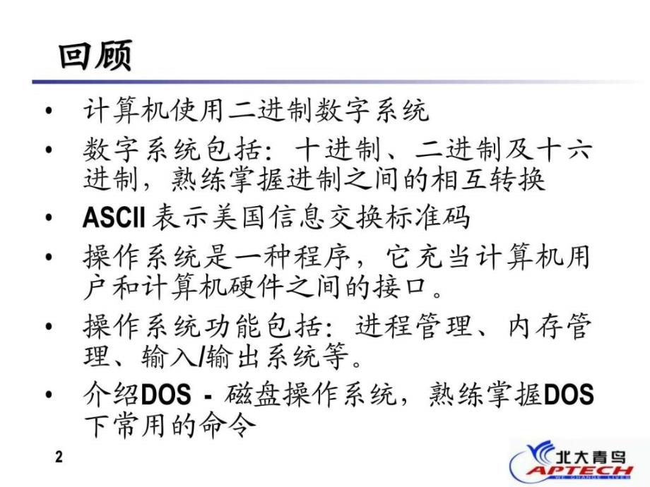 软件项目开发过程_第2页