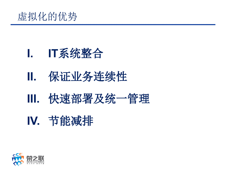 Vmware 主机虚拟化介绍.ppt_第4页