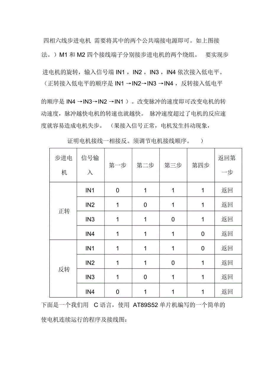 电机驱动器说明_第3页