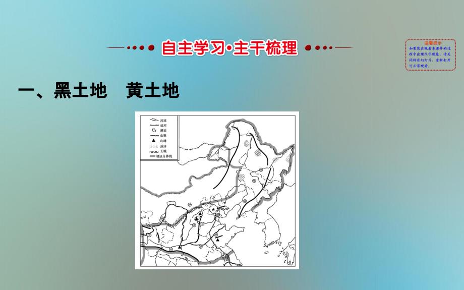 八年级地理下册第六章第一节自然特征与农业习题课件新版新人教版课件_第3页