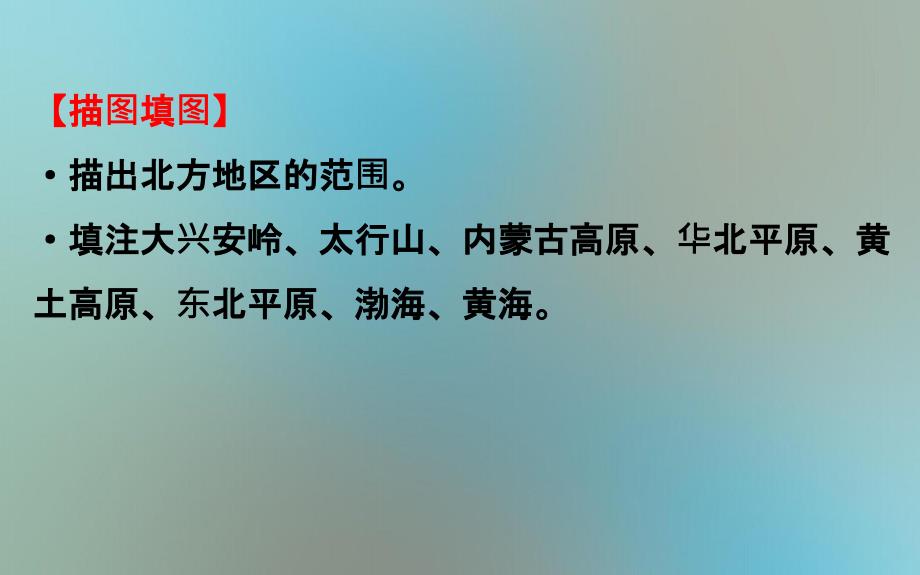 八年级地理下册第六章第一节自然特征与农业习题课件新版新人教版课件_第4页