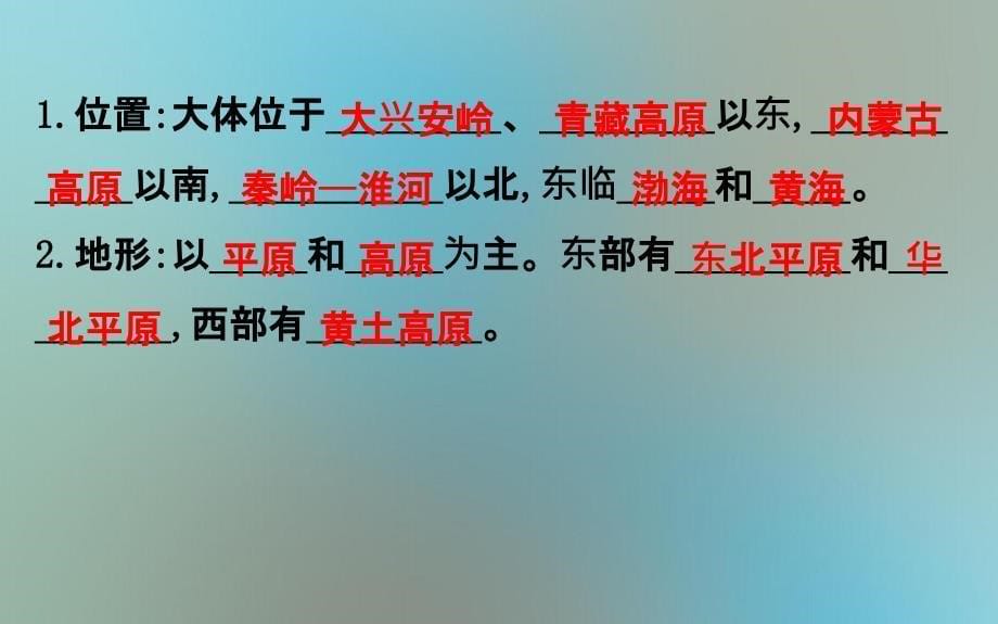 八年级地理下册第六章第一节自然特征与农业习题课件新版新人教版课件_第5页