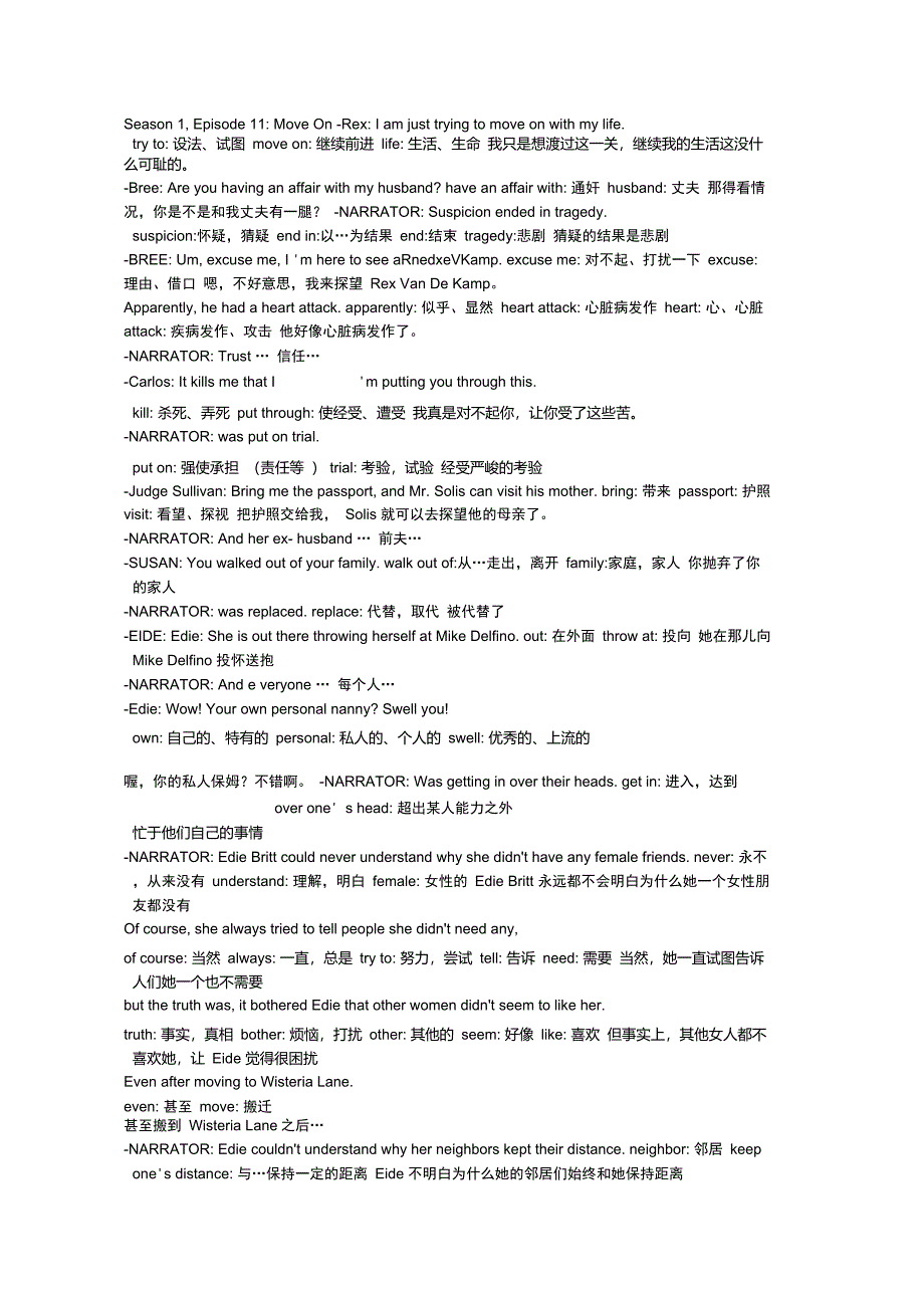绝望主妇第一季第11集中英文字幕带笔记_第1页
