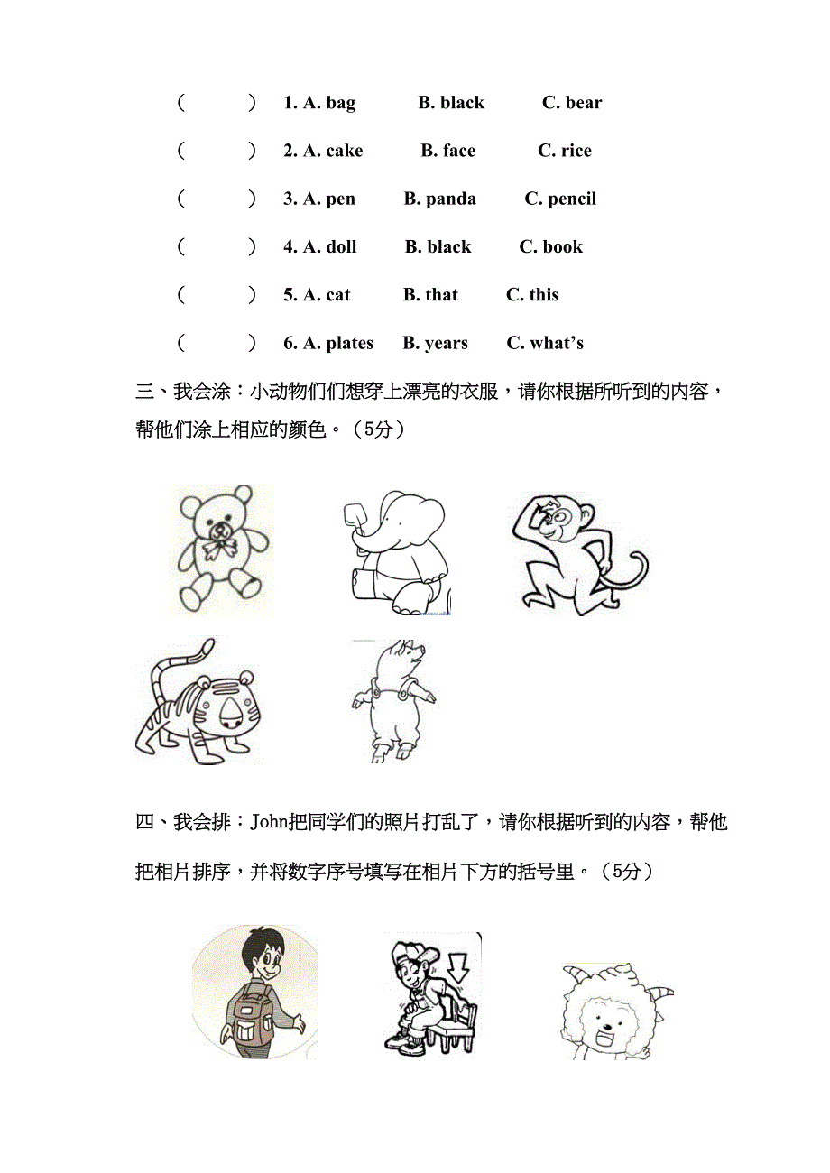 小学三年级英语试卷及答案(DOC 13页)_第2页