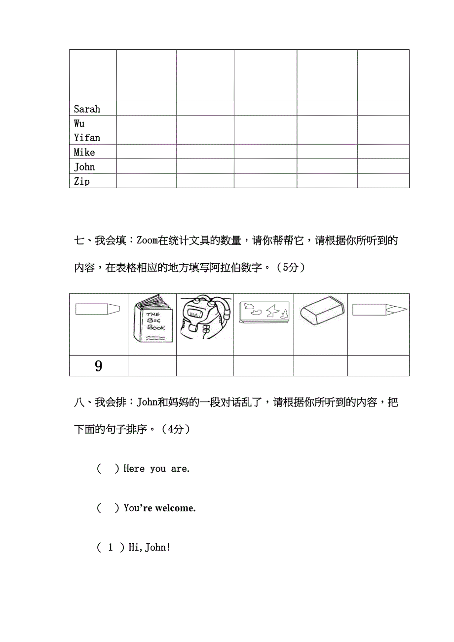 小学三年级英语试卷及答案(DOC 13页)_第4页