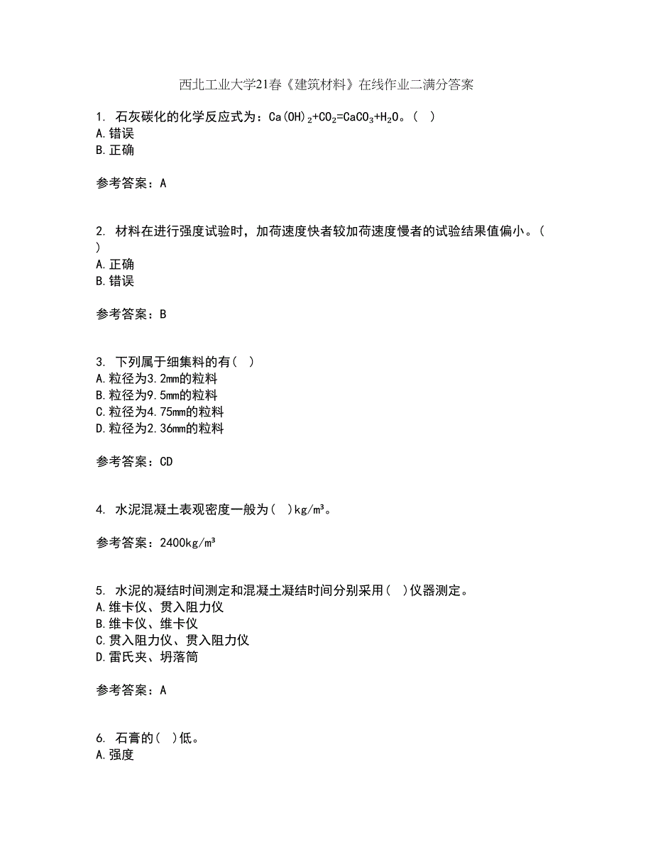 西北工业大学21春《建筑材料》在线作业二满分答案42_第1页