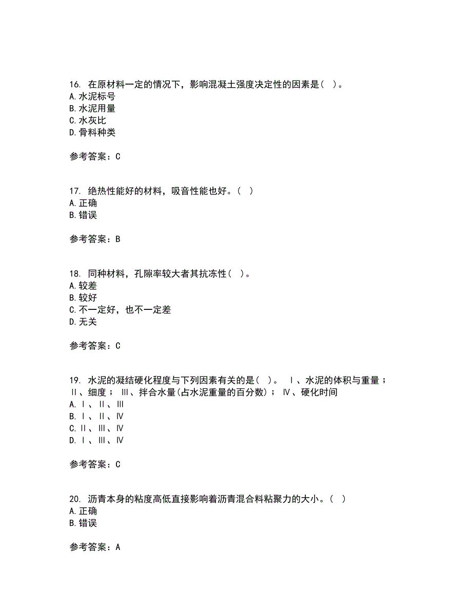 西北工业大学21春《建筑材料》在线作业二满分答案42_第4页