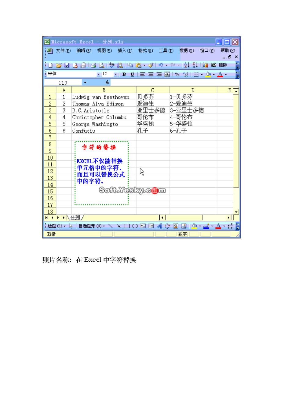 EXCEL培训专业教程_第3页