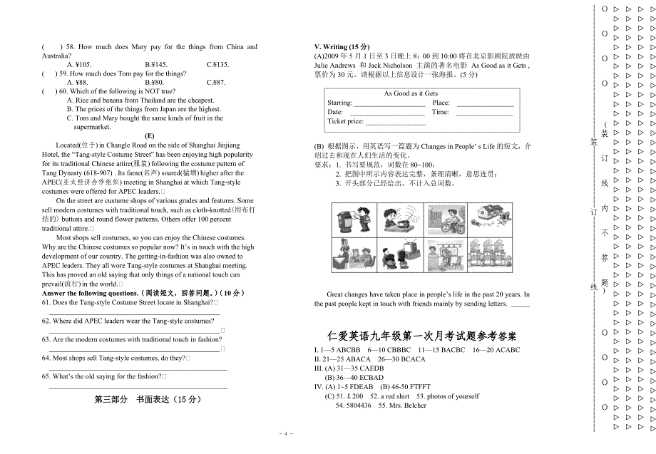 九年级上册仁爱英语第一次月考考试试卷_第4页