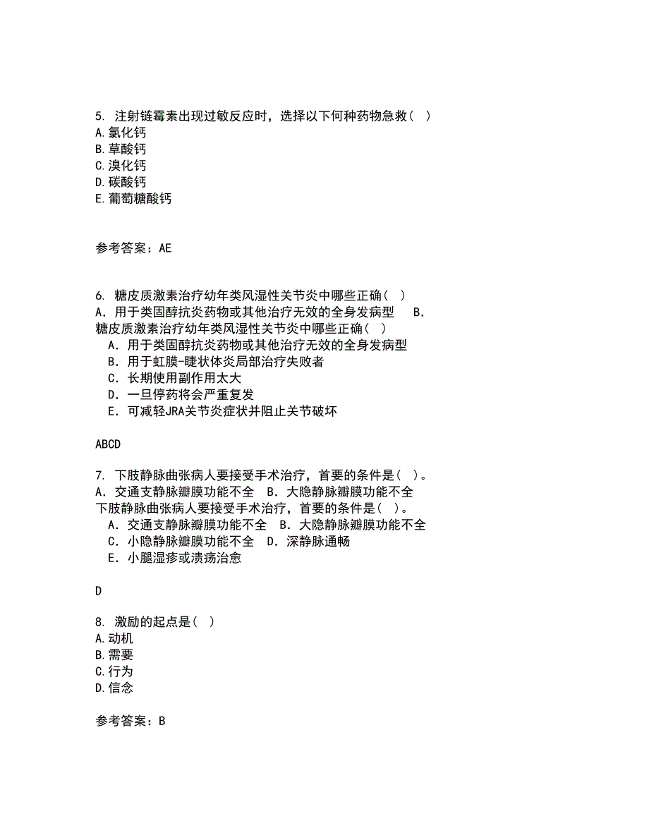 中国医科大学22春《护理管理学》在线作业一及答案参考91_第2页