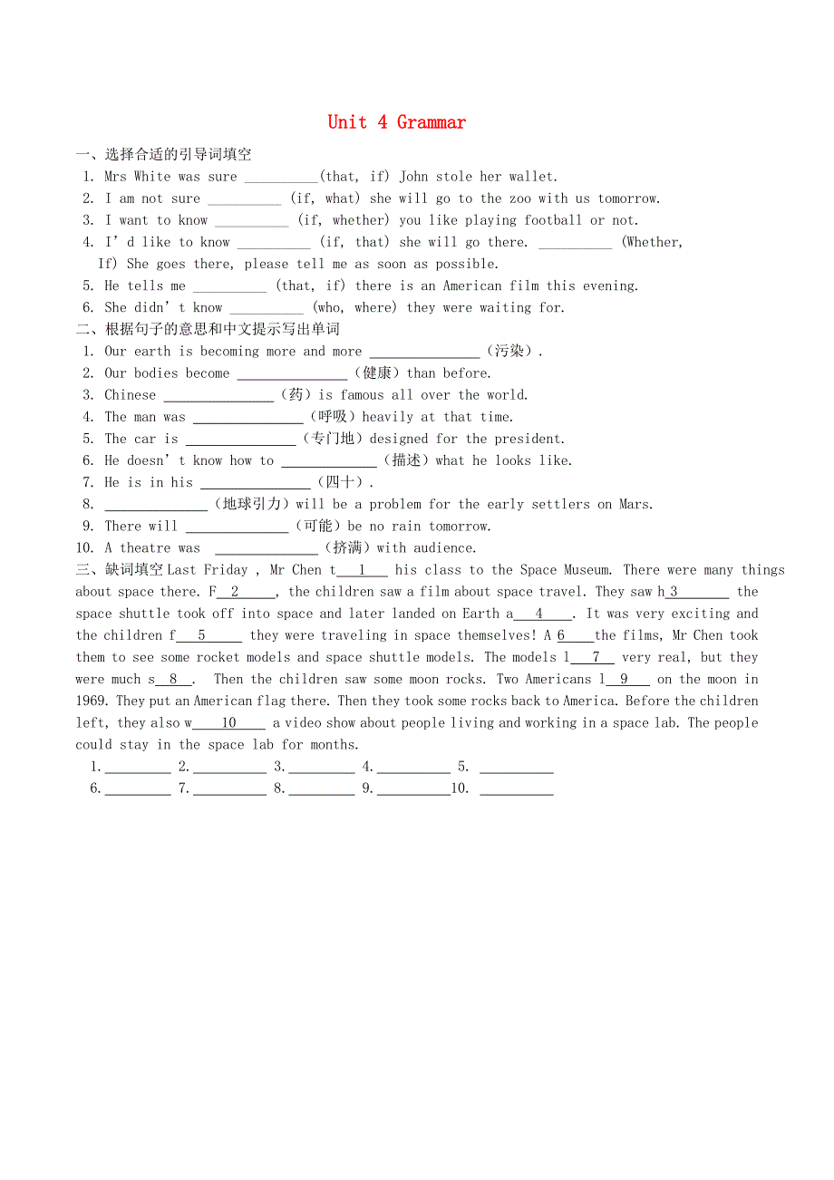 九年级英语下册Unit4LifeonMarsGrammar作业设计新版牛津版_第1页