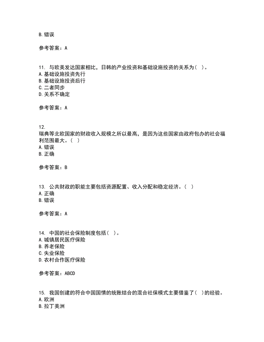 南开大学21秋《公共财政与预算》在线作业二满分答案55_第3页