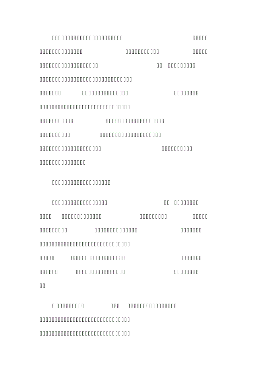 信息技术为高效课堂助力3983_第2页