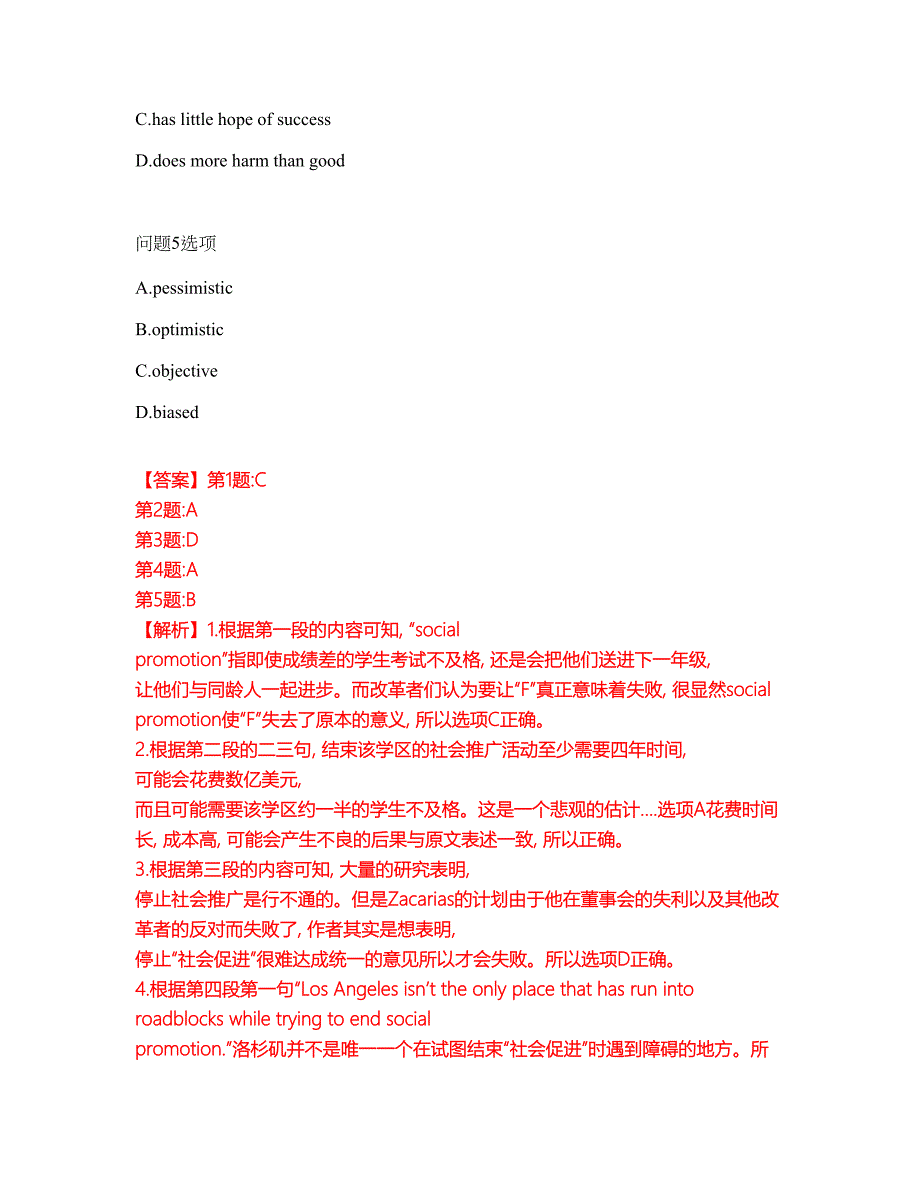 2022年考博英语-湖南师范大学考前模拟强化练习题42（附答案详解）_第3页