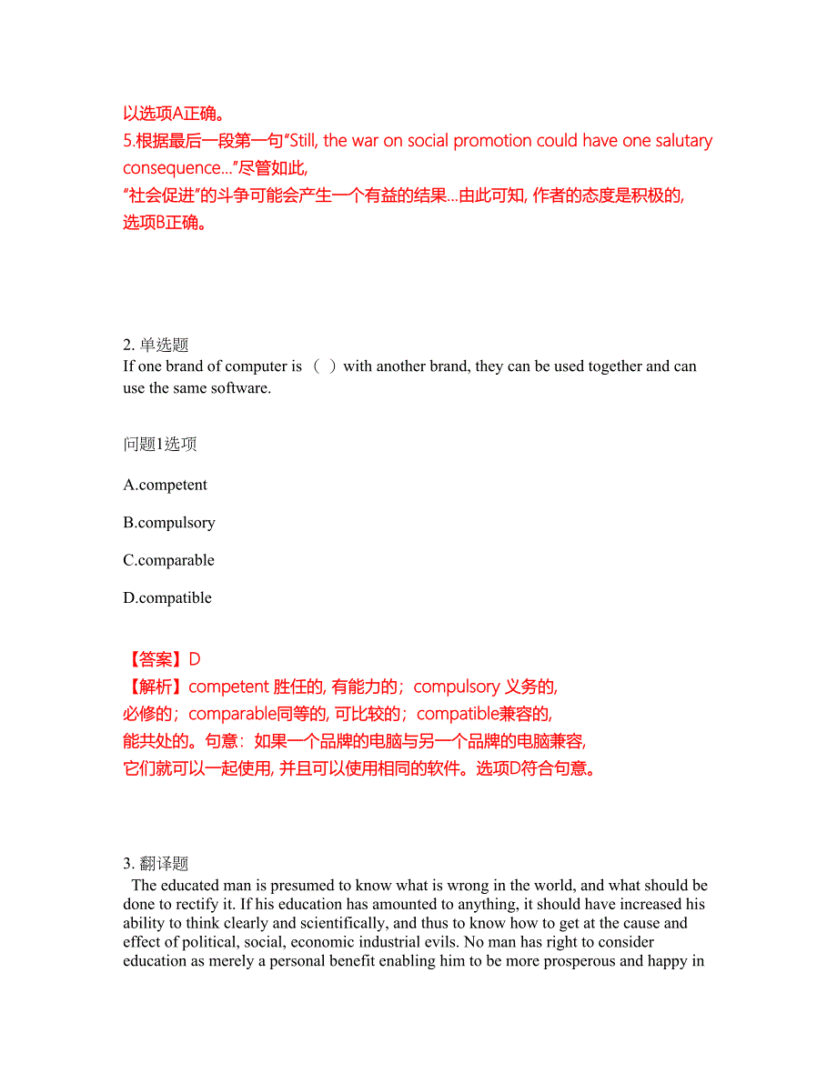 2022年考博英语-湖南师范大学考前模拟强化练习题42（附答案详解）_第4页