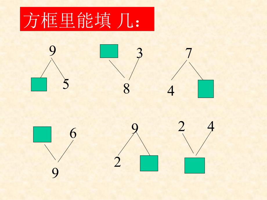 小学一年级上册数学第六单元10的认识PPT课件_第1页