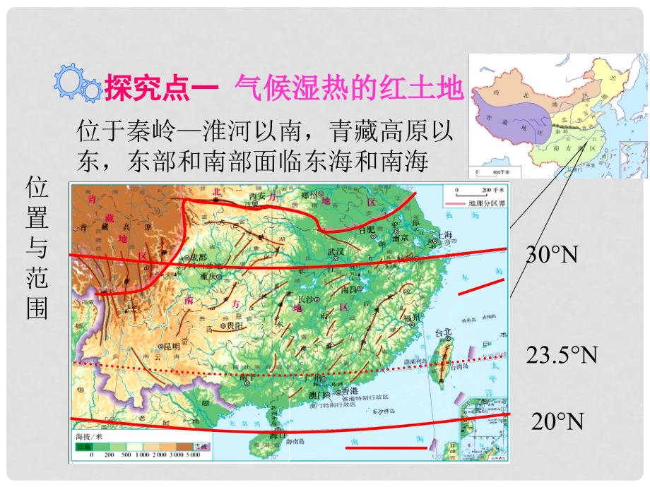 天津市宝坻区八年级地理下册 7.1 自然特征与农业课件 （新版）新人教版_第2页