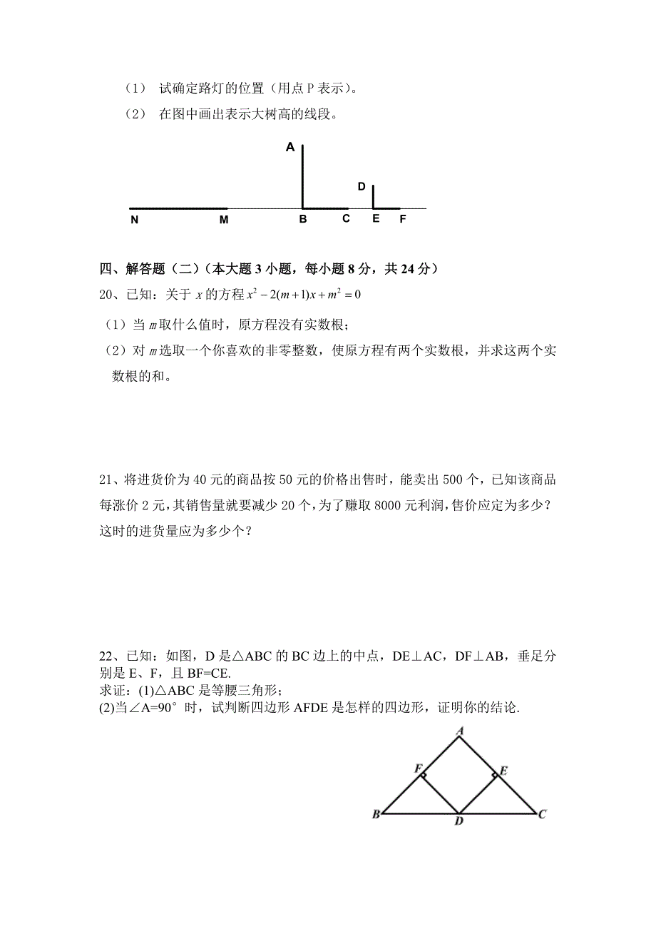 11级数学第二次模拟考试试题.doc_第3页