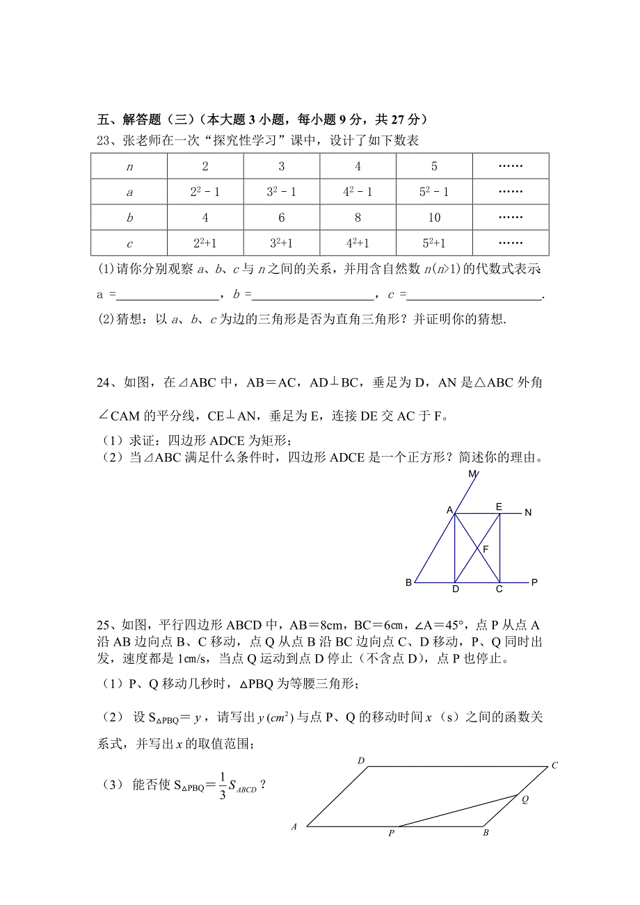 11级数学第二次模拟考试试题.doc_第4页